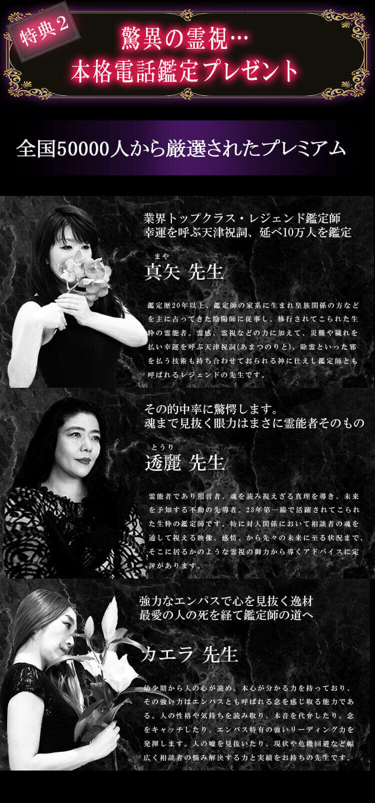 プレミアム鑑定師