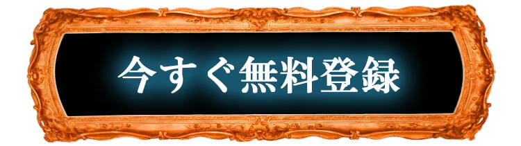 会員登録はこちら
