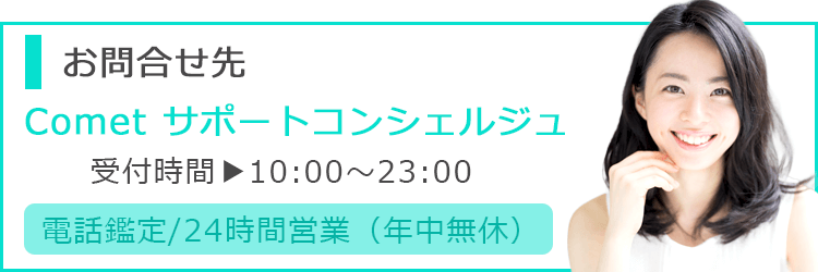 お問い合わせはこちら