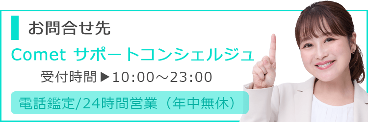 お問い合わせはこちら